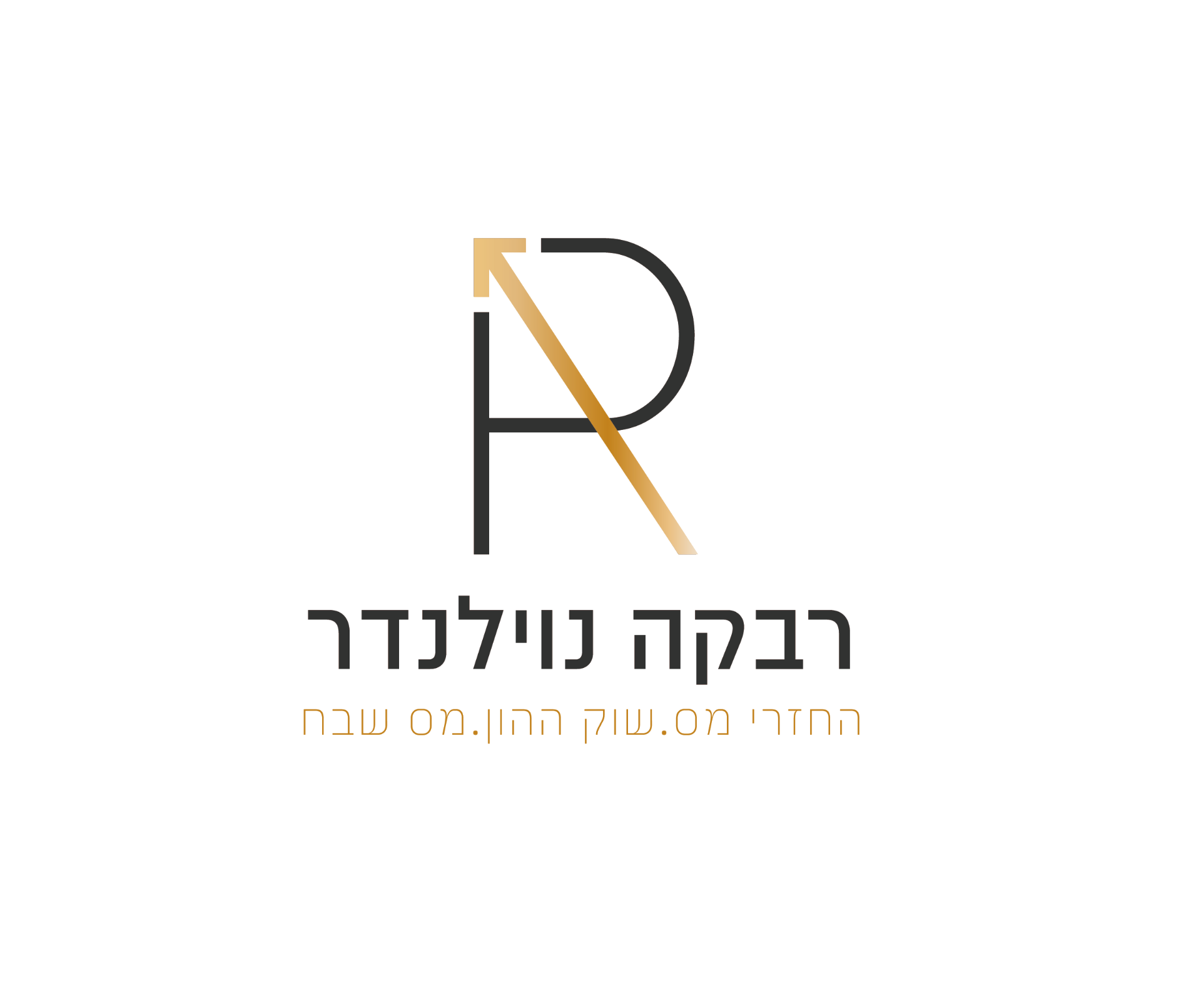 רבקה נוילנדר — החזרי מס, שוק ההון, מס שבח